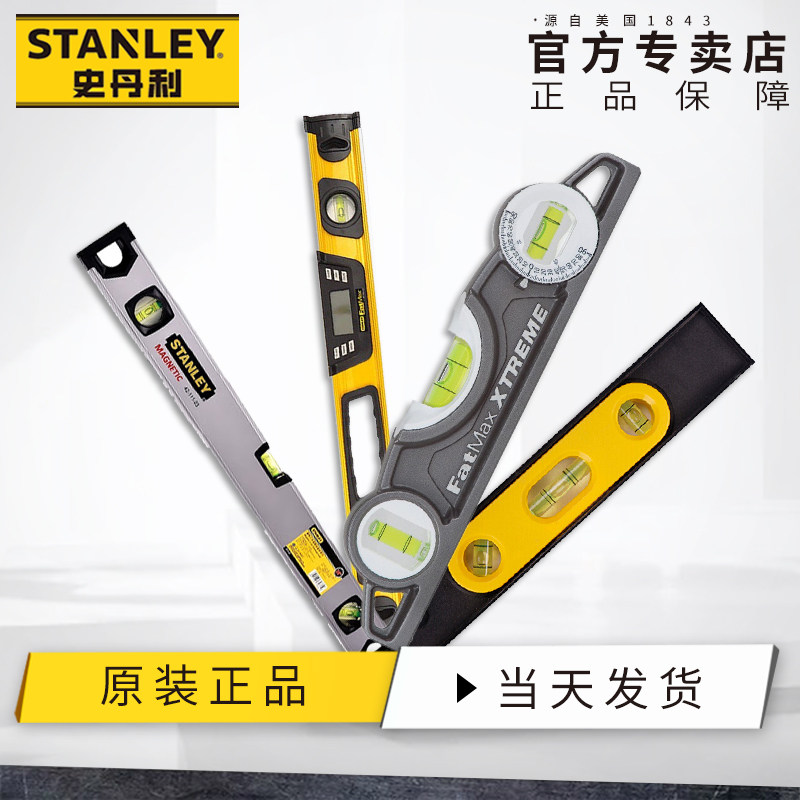 史丹利FatMax数显水平尺600mm