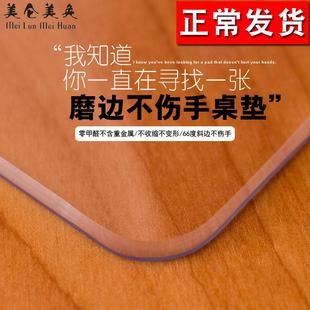 pvc防水家用桌布软玻璃水晶板透明塑料椭圆方形餐桌茶几桌垫胶垫