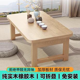折叠桌子家用飘窗桌榻榻米茶几简易木桌床上吃饭餐桌炕桌实木矮桌