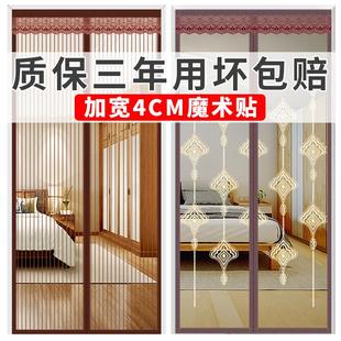 纱窗防蚊门帘磁性魔术贴隔断自粘纱网纱门家用自装 夏季 磁铁免打孔