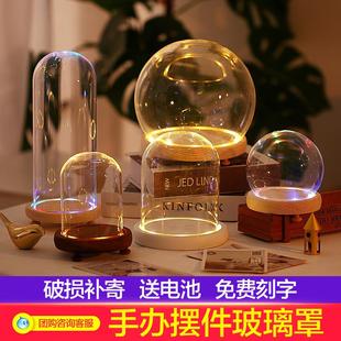 永生花玻璃罩摆件底座发光森宝佳奇圣诞树甜心兔嘻嘻猫防尘展示罩