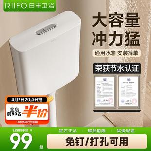 日丰水箱家用卫生间厕所抽水马桶蹲便器蹲坑便池节能冲水箱通用