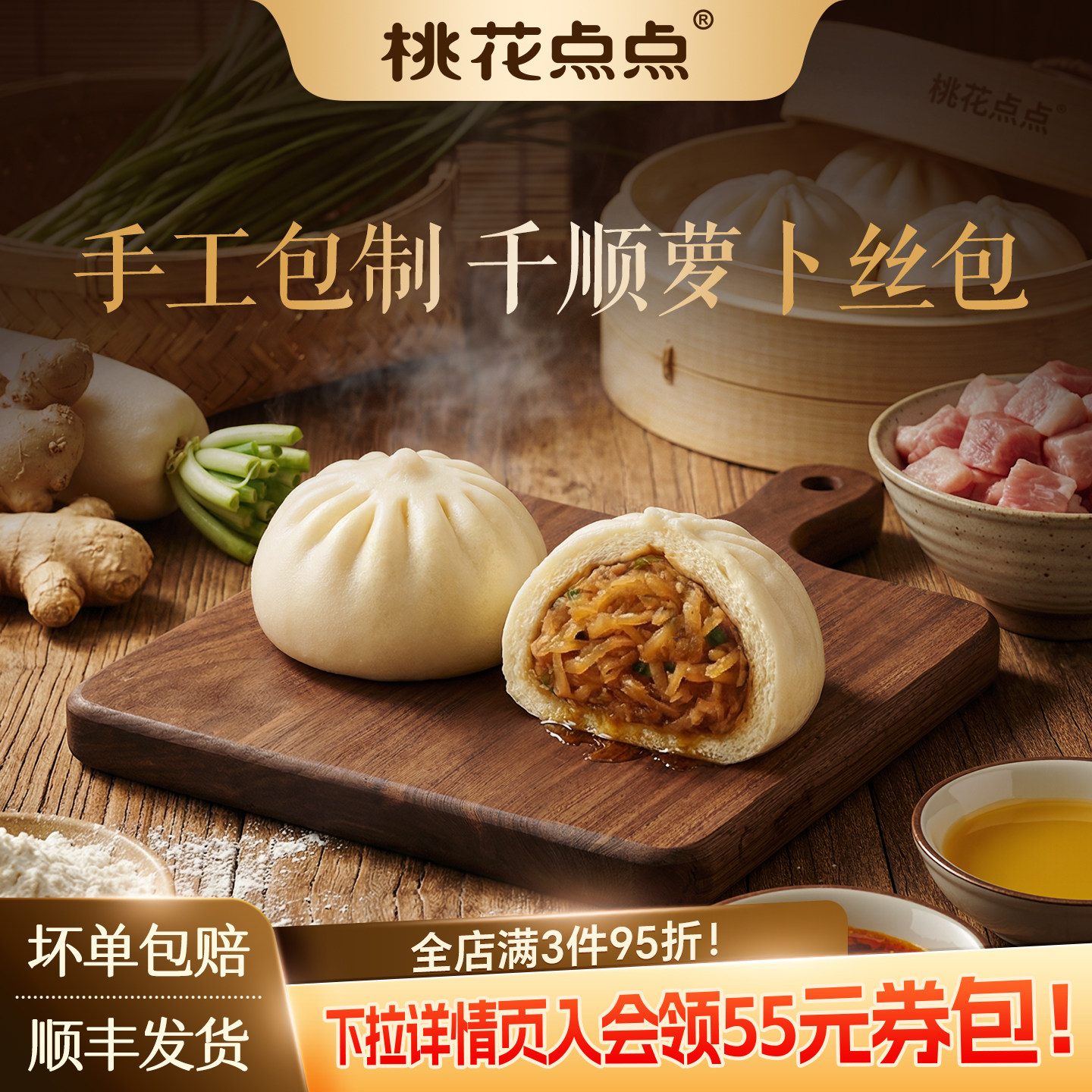 桃花点点萝卜丝包扬州特色早餐