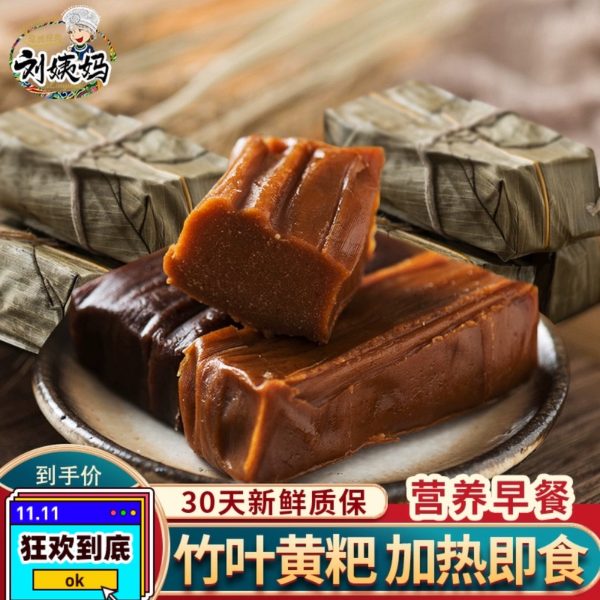 贵州特产清镇市刘姨妈竹叶黄粑特色糯米小吃糍粑加热即食早餐实惠