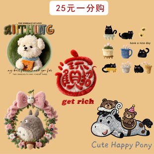 25元 一分购下单专拍烫画多拍不满金额无效实付金额满25元