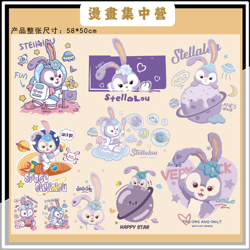 烫画集中营 卡通星黛露兔迪士尼热转印贴高弹白墨烫画贴（冷撕）