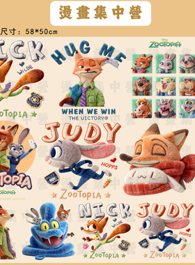 烫画集中营 兔子警官朱迪狐尼克热转印衣服白墨胶印烫画（冷撕）