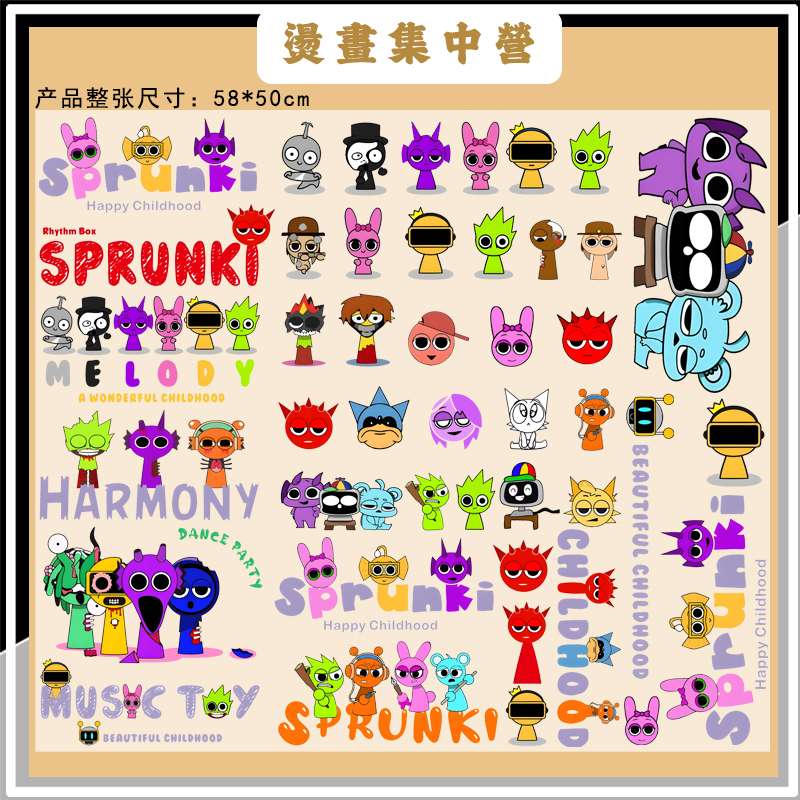 烫画集中营 节奏盒子游戏卡通人衣服热转印高弹白墨烫画(冷撕)
