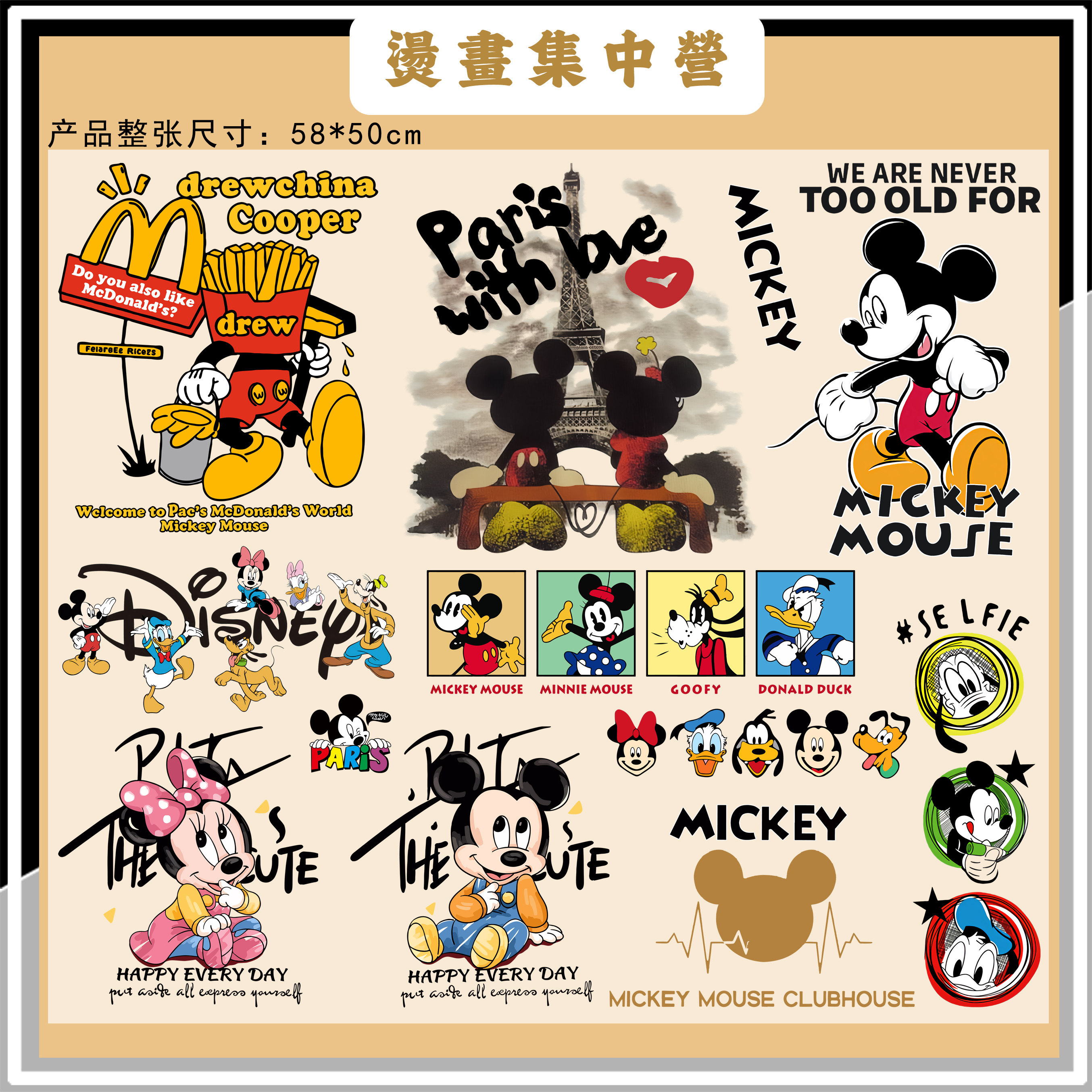 烫画集中营 米奇米妮迪士尼卡通T恤印花热转印白墨烫画贴（冷撕）,居家布艺,布贴,淘宝优惠券,粉丝福利购,淘宝优惠卷