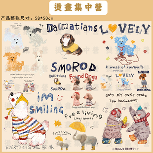 烫画集中营 趣味手绘卡通动物图案热转印白墨胶印烫画贴(冷撕)