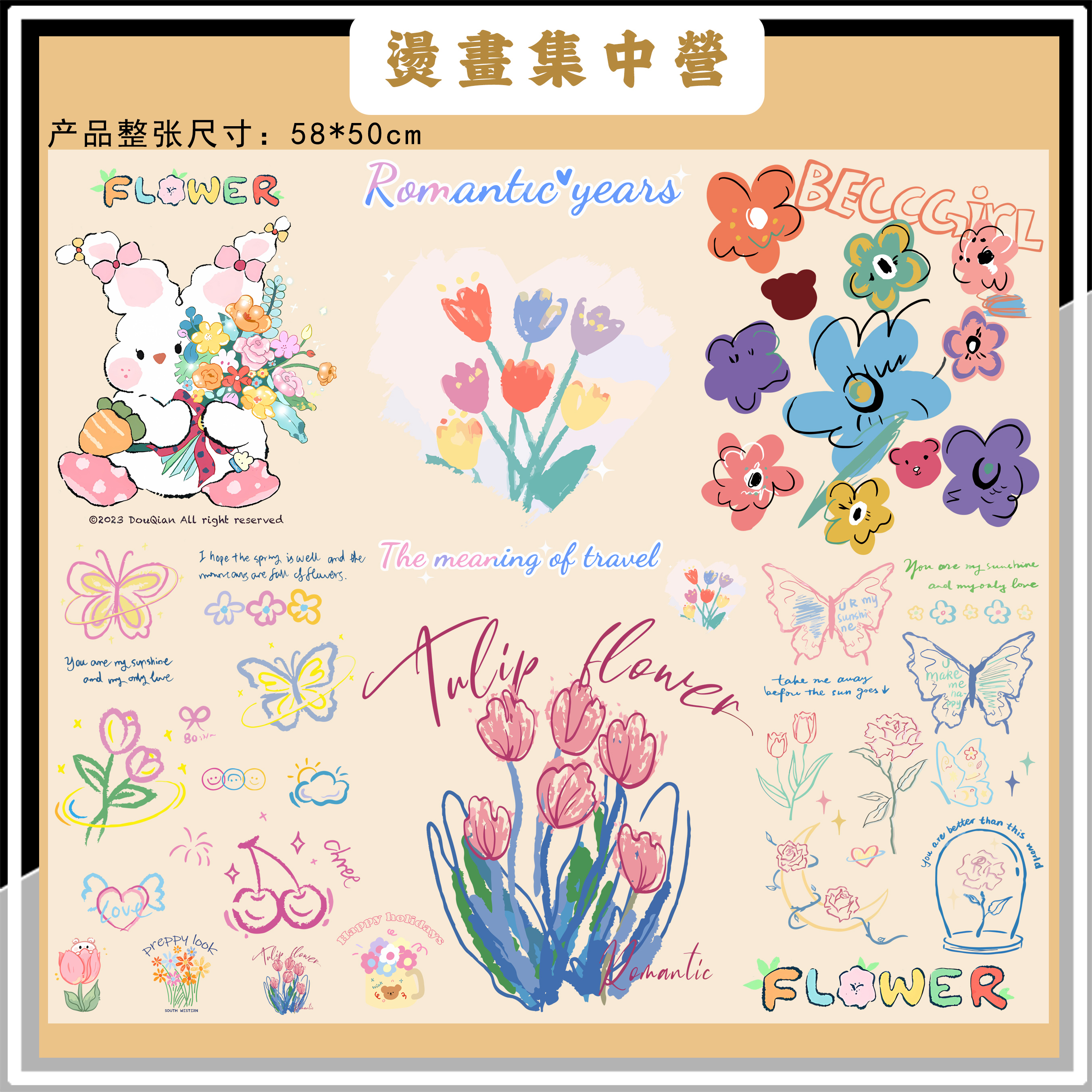 烫画集中营 简约彩绘花朵女款卫衣印花热转印白墨烫画贴（冷撕）