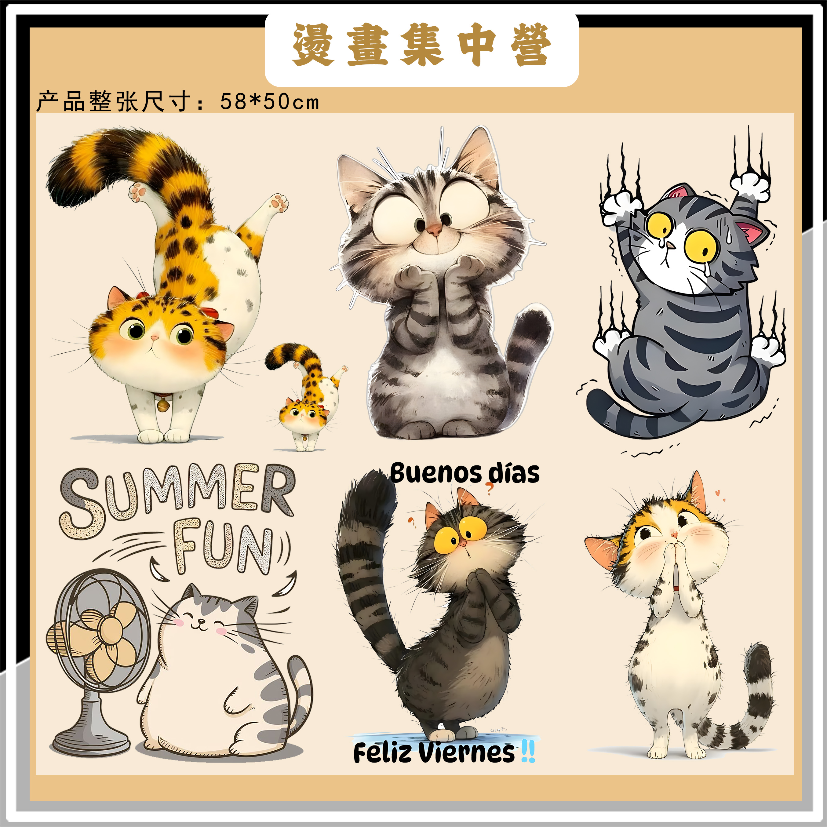 烫画集中营 涂鸦手绘倒立猫咪衣服热转印贴整版白墨烫画（冷撕）