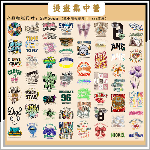 简约字母迷你尺寸白墨烫画热转印