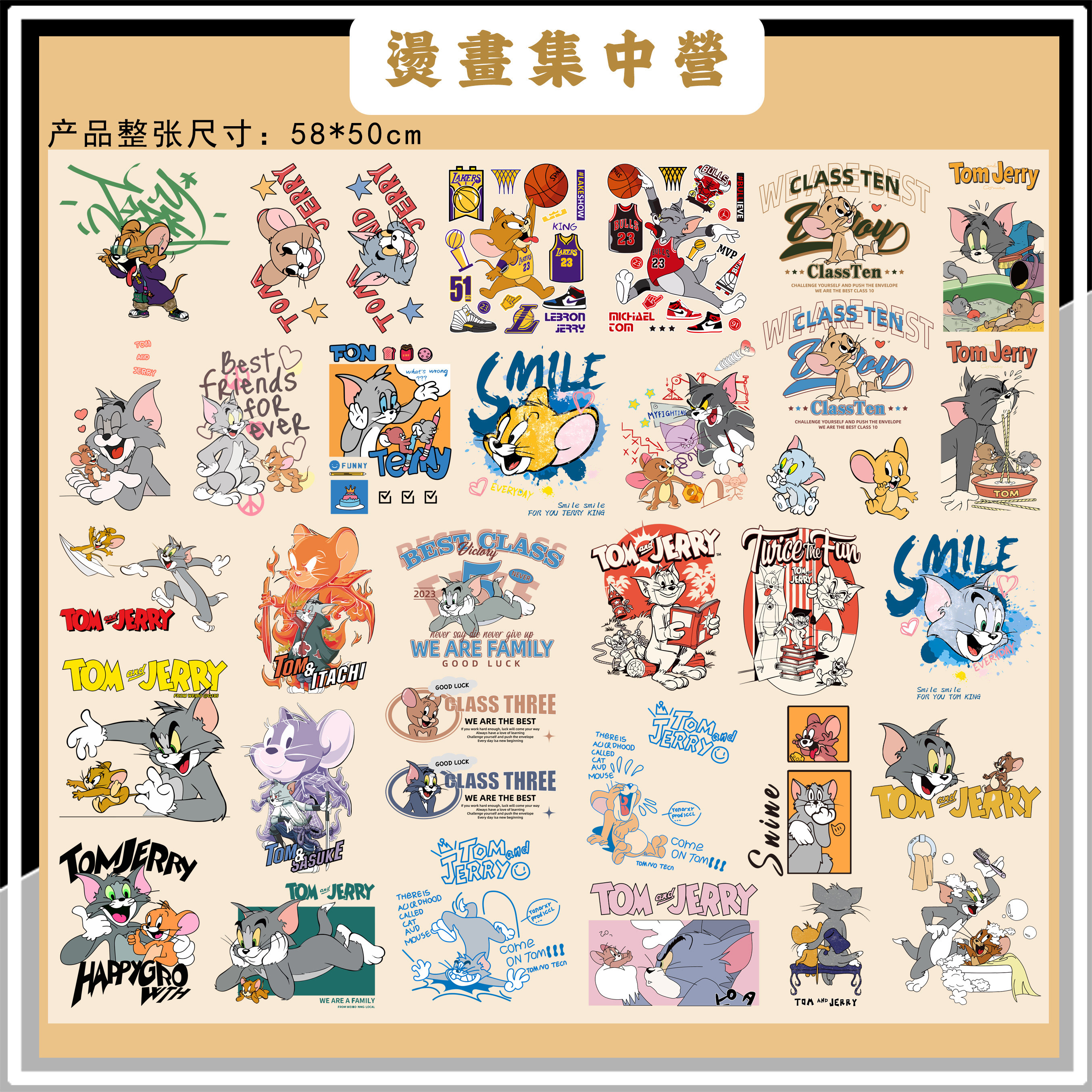 烫画集中营 儿童卡通猫和老鼠卫布贴