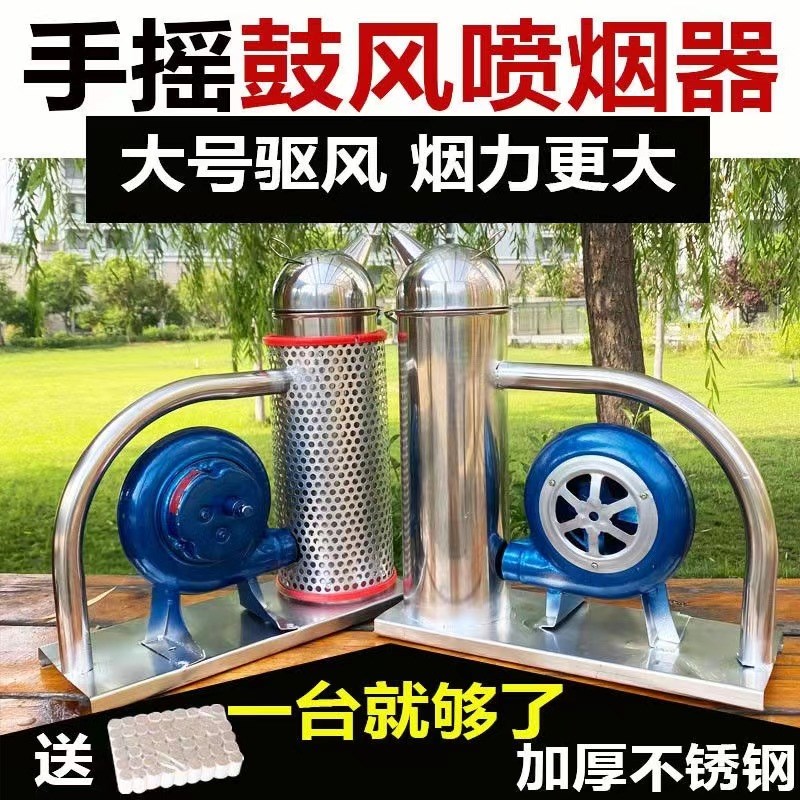 喷烟器手摇式鼓风机养蜂工具蜜蜂驱蜂喷烟壶电动大号不锈钢熏烟器