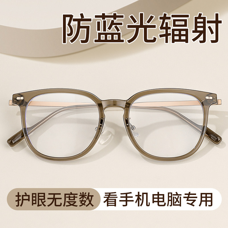 防辐射抗蓝光疲劳眼镜女款看手机电脑不伤眼护眼无度数平光护目镜