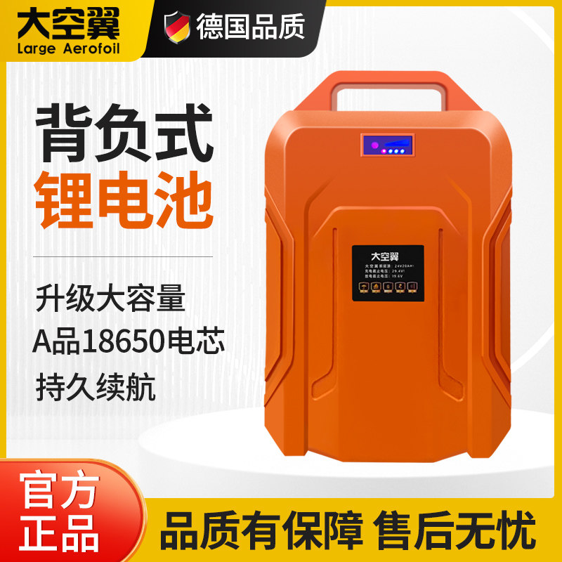 三元动力锂电池电动割草机电锯绿篱机采茶机通用24V48V背负式电池