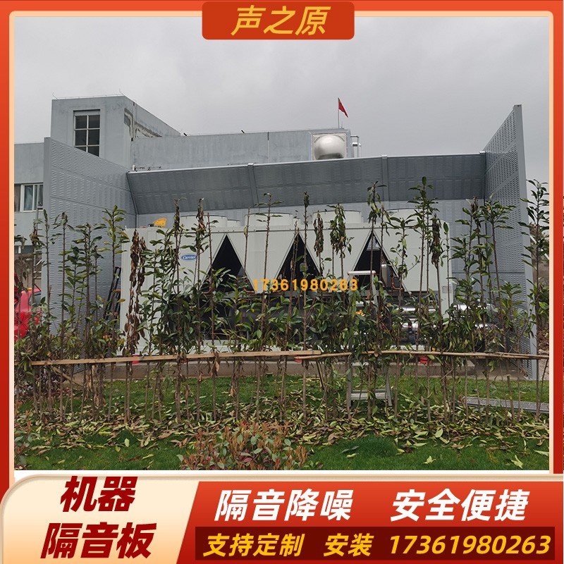 室外风机隔音罩中央空调外机隔音板冷却塔隔音屏楼顶机组声屏障厂