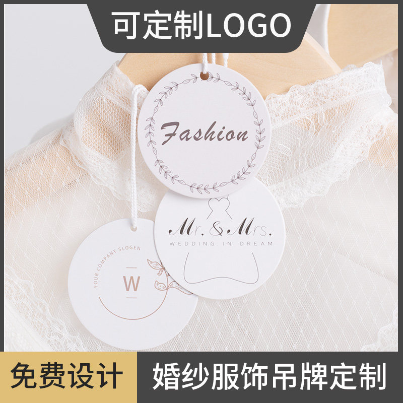 婚纱吊牌定制服装店标签牌定做个性衣服价格挂签礼服样衣卡片订制