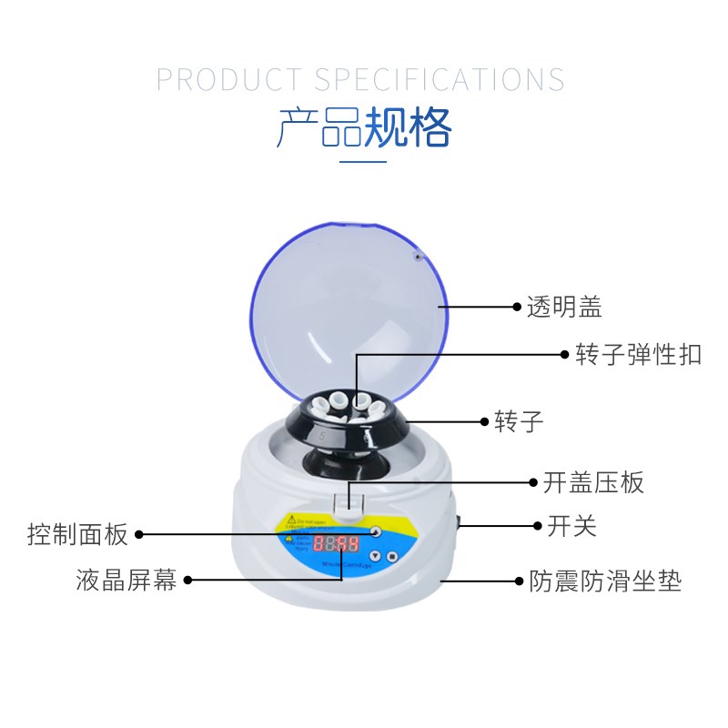 迷你PRP美容离心机高速低速小型离心机实验室血清沉淀脂肪分离