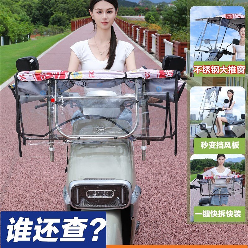 新款电动车遮雨棚蓬可伸缩折叠电瓶车挡风罩摩托车遮阳伞推窗式