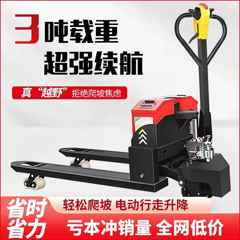 电动地牛20A3吨叉车手拉液压搬运车2吨电动叉车全自动装卸托盘车