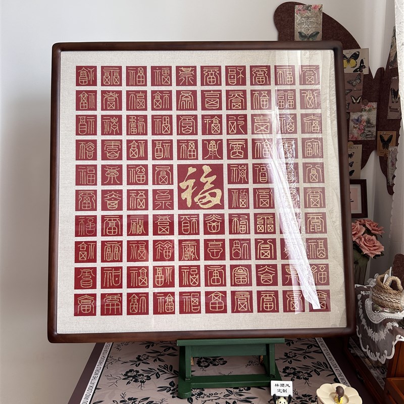 百福图临摹手写手工diy描金福字挂画 画乔迁礼物老人祝寿生日礼物