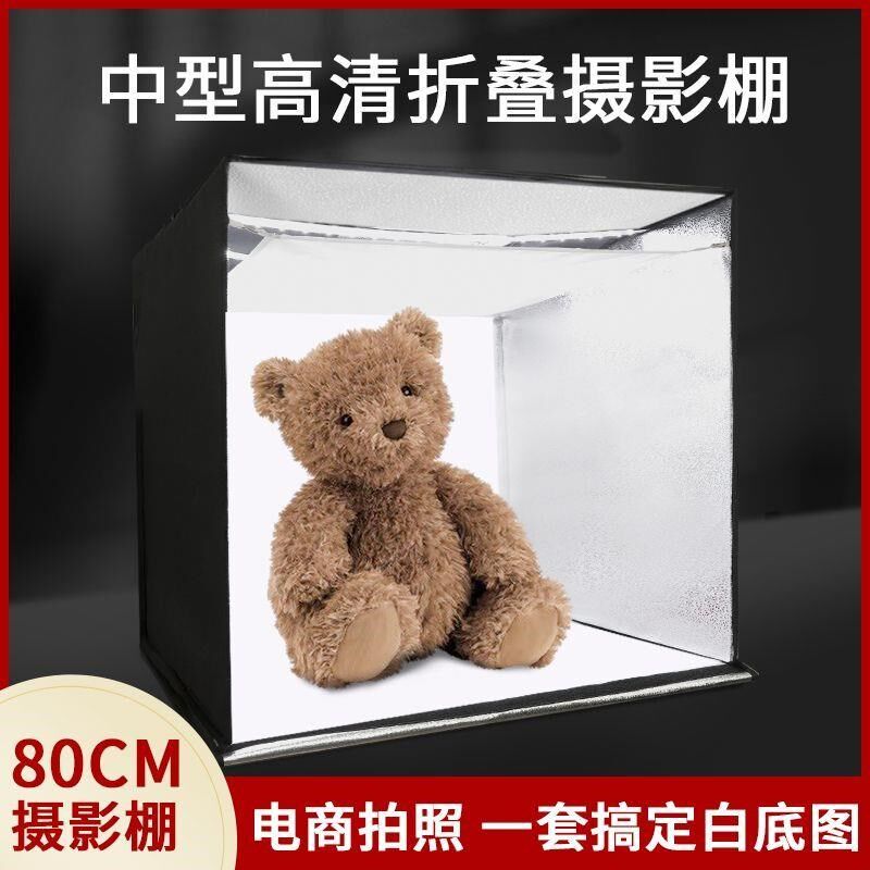 便携摄影棚小型拍照灯箱静物拍摄静物道具背景箱折叠商品白底图