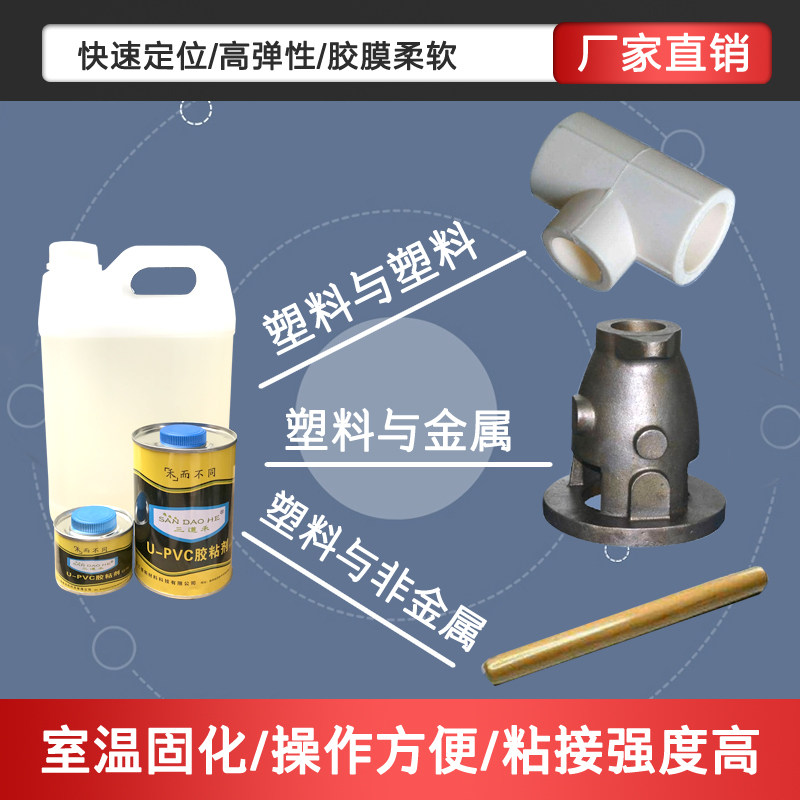 pvc胶水排水胶件快速下水管防水专用电工程正品胶粘剂硬给水管箱