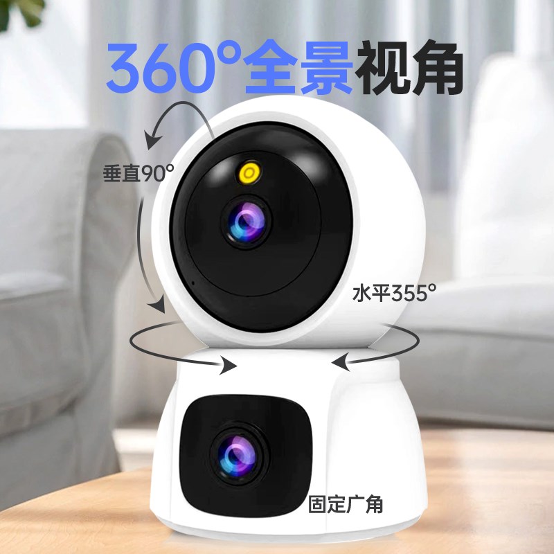 360度全景摄像头监控器无线家用手机远程免插电室内高清智能摄影