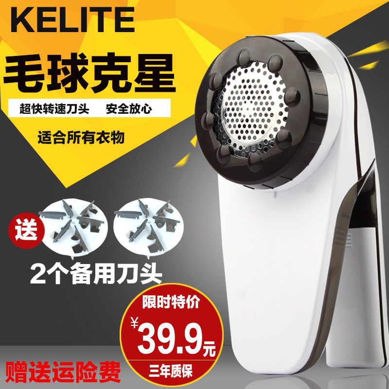 科力特充电式剃毛球修剪器家用吸刮剪打毛机带刷两用除毛球器