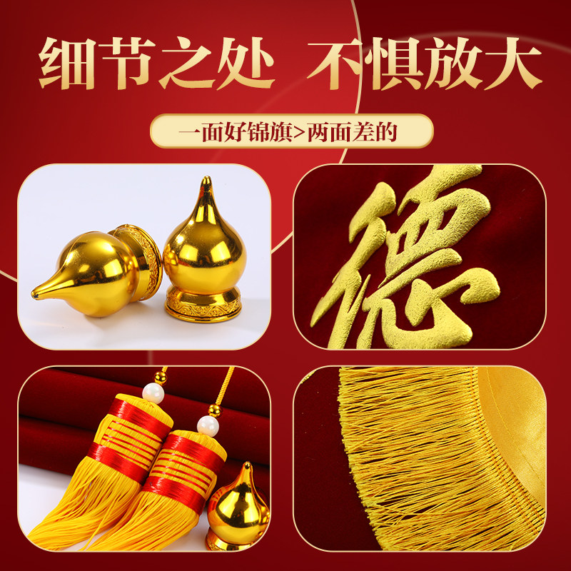 锦旗定做感谢装修公司装饰装潢送设计师工长工程监理项目经理旗帜