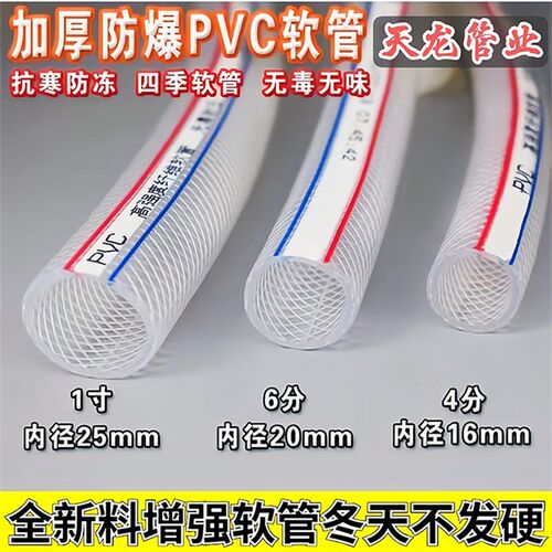 pvc4分6分1寸塑料纤维增强加厚高压网纹防冻家用灌溉蛇皮水管软管