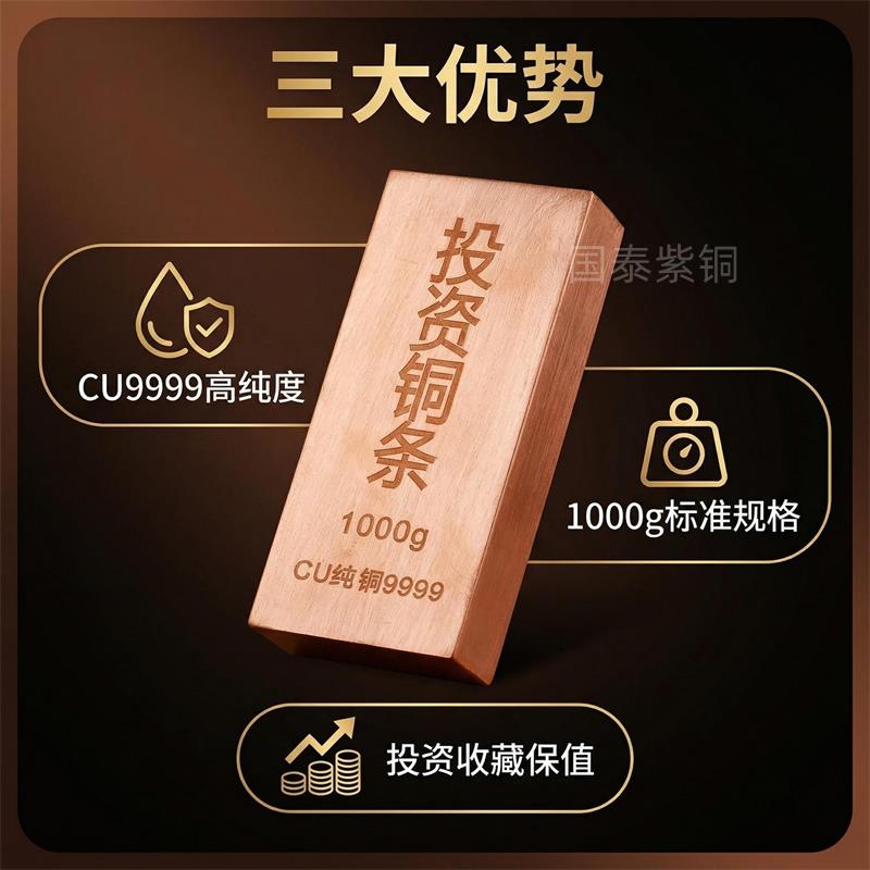 国泰紫铜1000g足量投资铜条纯铜块铜排铜锭实心现货厂家直销礼品