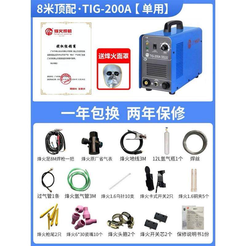 原厂正品广州烽火焊机氩弧焊机不锈钢焊接