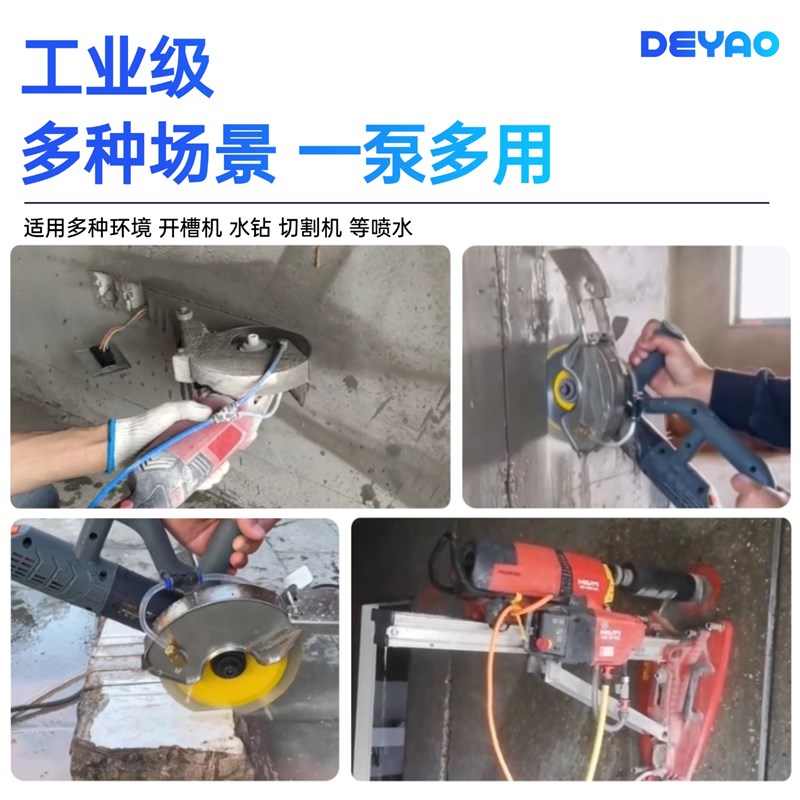 开槽机钻孔机专用抽水泵12V220V自吸泵加水打孔自动水泵切割机