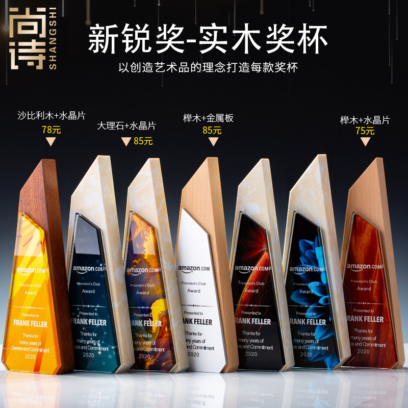 大理石水晶奖杯定制定做创意刻字冠军彩印大奖杯木质奖杯定制高档