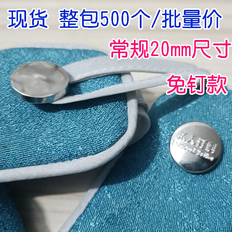 专用窗帘绑带纽扣子免钉扣固定扣直径20毫米2公分整包500颗量大价