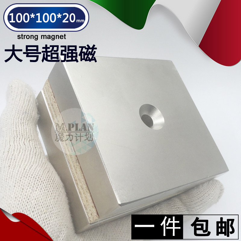 超强磁铁强磁王钕铁硼大号N52强力磁铁大型磁钢大块吸铁石高强力