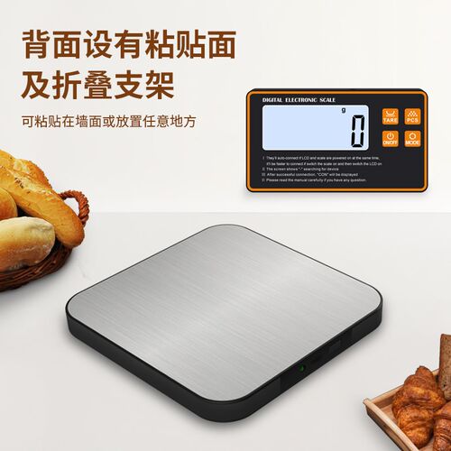 2024新款电子秤精准厨房食物烘焙称分离式小型商用台秤无线克数称