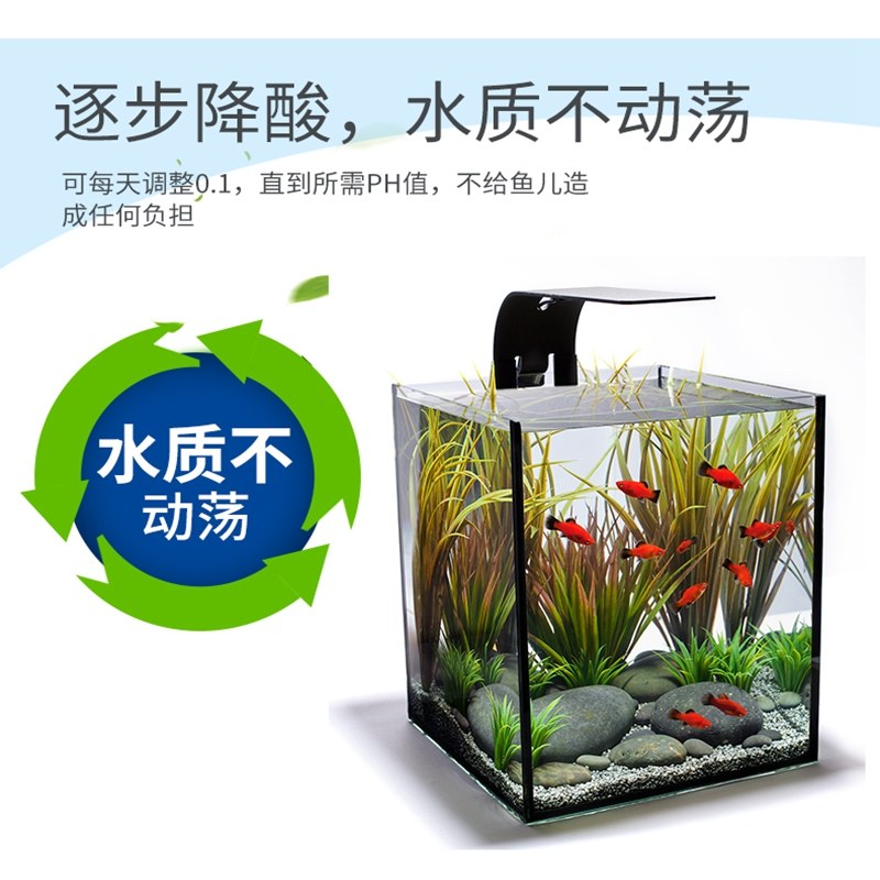 水族鱼缸降酸剂PH6.5软水酸碱8.2调高剂调节水质稳定PH值硬度降低图片
