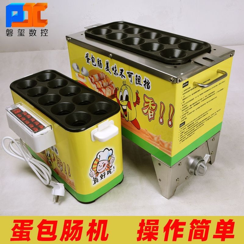 蛋包肠机商用摆摊创业小吃设备燃气款全自动蛋包肠机电热机器小学