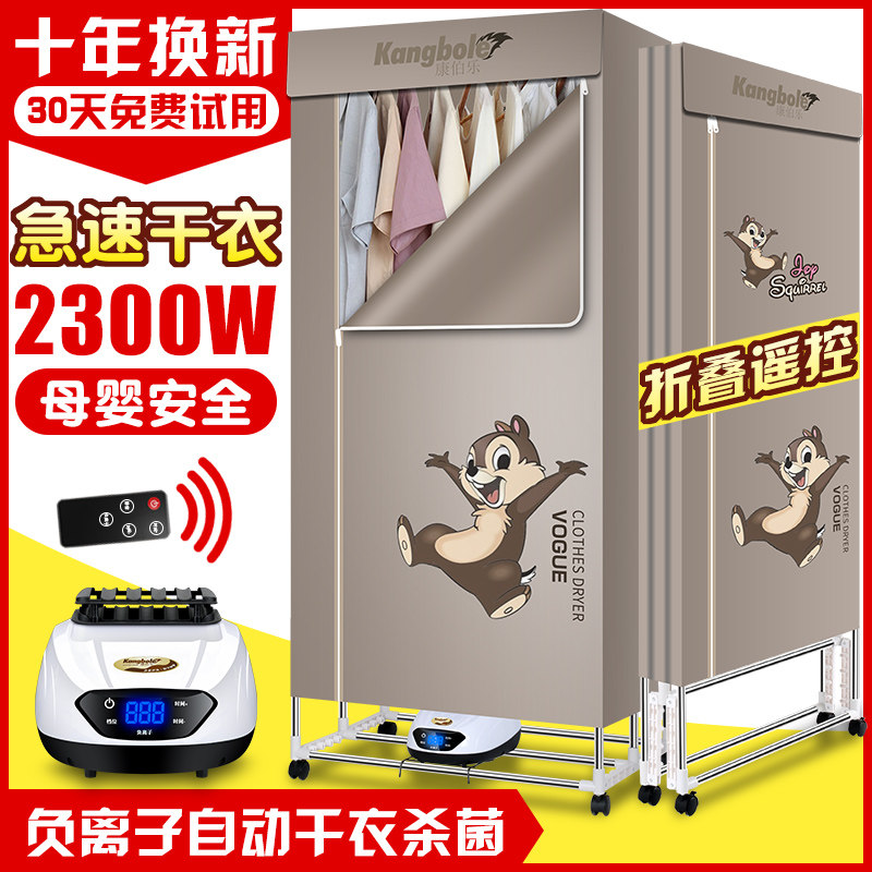 衣服烘干机家用速干衣大容量干衣机烘衣机哄衣服风干机暖风机衣柜