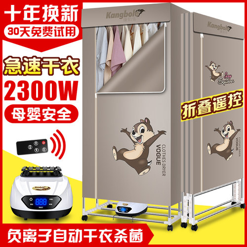 衣服烘干机家用速干衣大容量干衣机烘衣机哄衣服风干机暖风机衣柜