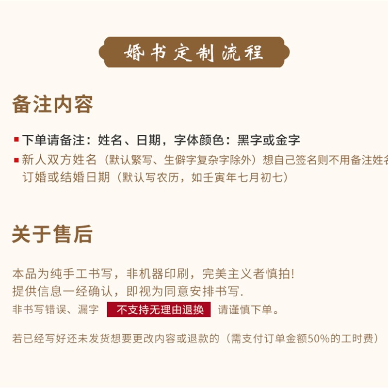 手写婚书订婚书瘦金体送日子书下聘书中国风卷轴空白手写高级定制