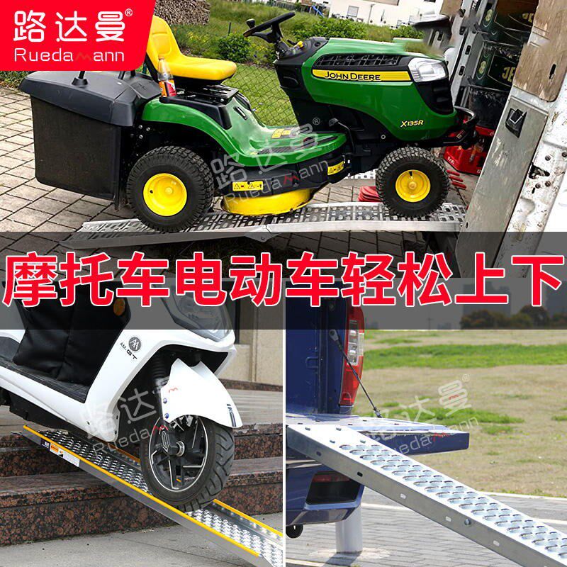 货拉拉摩托车装卸用铝合金斜坡道 可折叠爬梯跳板运输配件