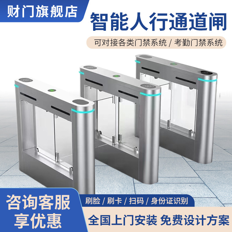 人行通栅栏机刷卡门禁健身房办公室考勤闸机摆闸风景区票务系统速