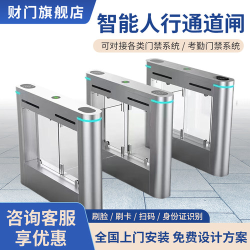 人行通栅栏机刷卡门禁健身房办公室考勤闸机摆闸风景区票务系统速