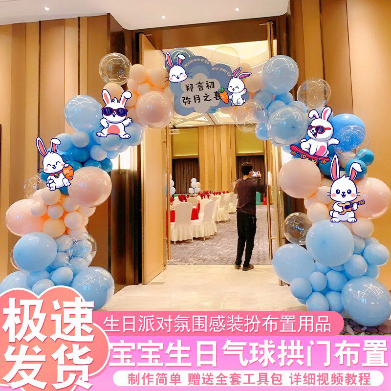 动物派对马卡龙气球拱门支架套装饰场景布置兔宝气球生日派对用品