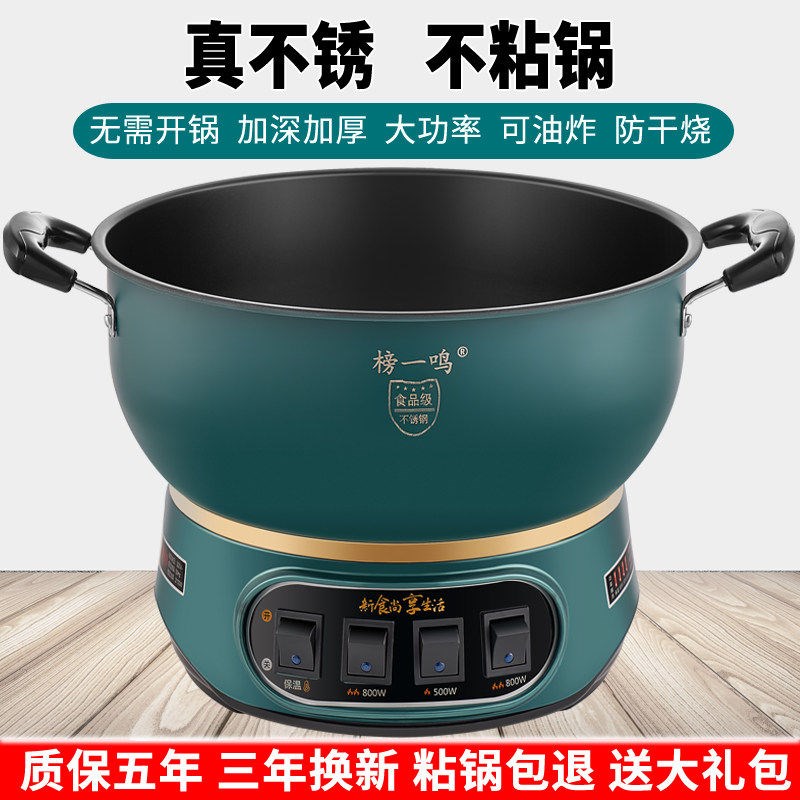 山东多星电炒锅家用多功能电热锅电炒菜炒锅一体式电锅蒸煮炖火锅
